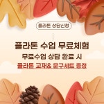 플라톤 독서토론논술 한솔논술교습소