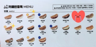 카페인중독 미아점