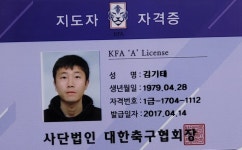 인천안남축구클럽