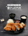 애플돈까스
