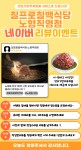 칠프로칠백식당 제주직영점