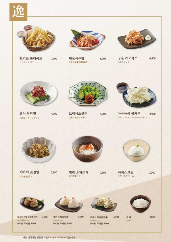 야마야 강남N타워점 이미지