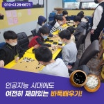 메타바둑교습소