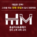 홍글리쉬&홍매쓰.영어수학과학국어
