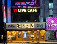휘라이브카페