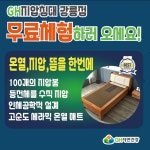 GH자연건강 강릉지점