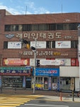 아이스스토리 장전점