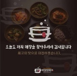 역전양평해장국 밀양점