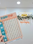 기탄사고력교실 이시아폴리스학원