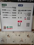 밤골뒷고기