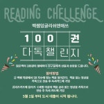 백쌤잉글리쉬앤매쓰학원 라퍼스트 곡반정점