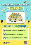 웅진씽크빅 강원사업본부