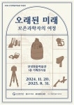 안성맞춤박물관