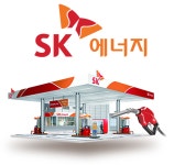 SK엔크린 장안IC하셀프주유소