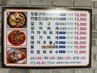 터미널 생선구이 전문점