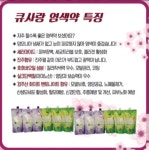큐사랑 청주문의점 | 큐사랑 청주모충점