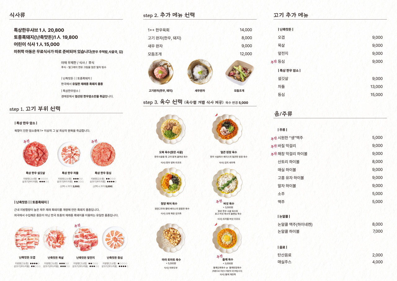 샤브와오겹 이미지