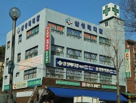 삼성한의원
