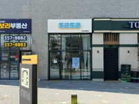 도근도근