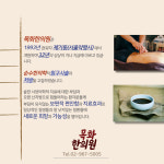 목화한의원