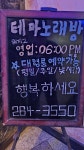 테마노래연습장
