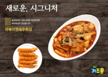키즈몽 형곡점