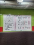 황금숯불갈비 공항점