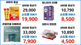 소도몰 인천호구포점