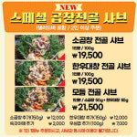 채선당 송탄점