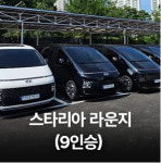 지에스렌트카오토리스 오산동탄지점