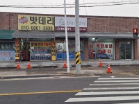일산밧데리