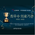 광주탑내과의원