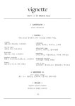 비네트