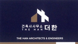 건축사사무소 더한