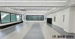 글로벌경희대태권도체육관