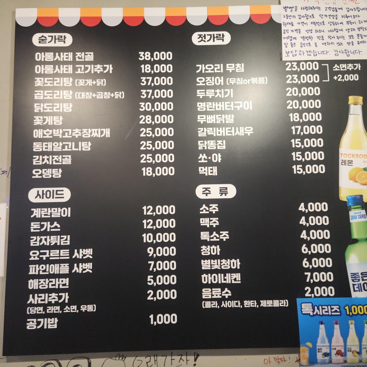 뽕빨날라리 이미지