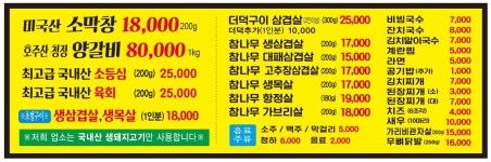 참나무장작 직화구이