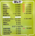 메밀꽃이피었습니다 본점