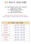 용인대미래태권도장 명지국제신도시점