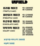 우이필드
