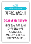 헤어바이진 양평점