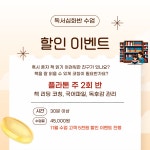 플라톤 독서토론논술 한솔논술교습소