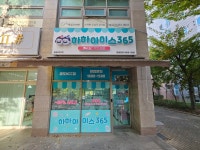 하하아이스365 공도KCC점
