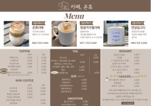 카페온휴