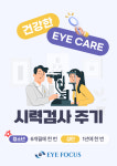 아이포커스안경 첨단2지구점