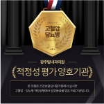 광주탑내과의원