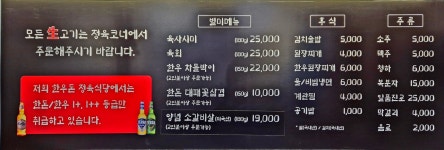 한우돈 정육식당