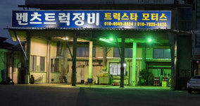 트럭스타 모터스