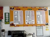 홍콩반점
