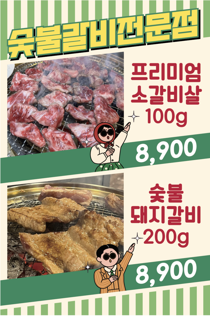 오누식당 이미지